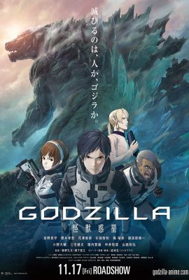 Poster phim Godzilla: Planet of the Monsters (2017)