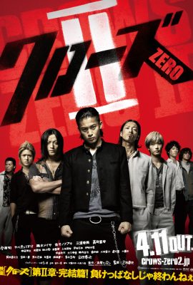Poster phim Bá Vương Học Đường 2 – Crows Zero II (2009)