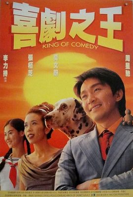 Poster phim Vua Hài Kịch – The King Of Comedy (1999)
