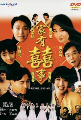 Poster phim Hoa điền hỉ sự – All’s Well, Ends Well (1992)