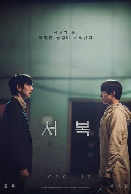 Xem phim Người Nhân Bản – Seobok (2021)