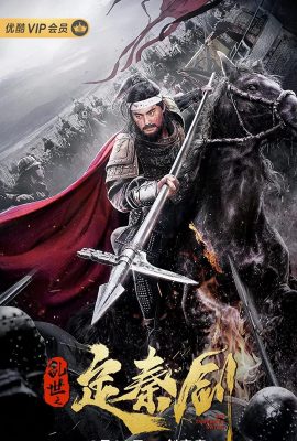 Xem phim Loạn Thế Định Tần Kiếm – The Emperor’s Sword (2020)