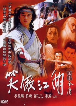 Xem phim Tiếu Ngạo Giang Hồ – State of Divinity (2001)
