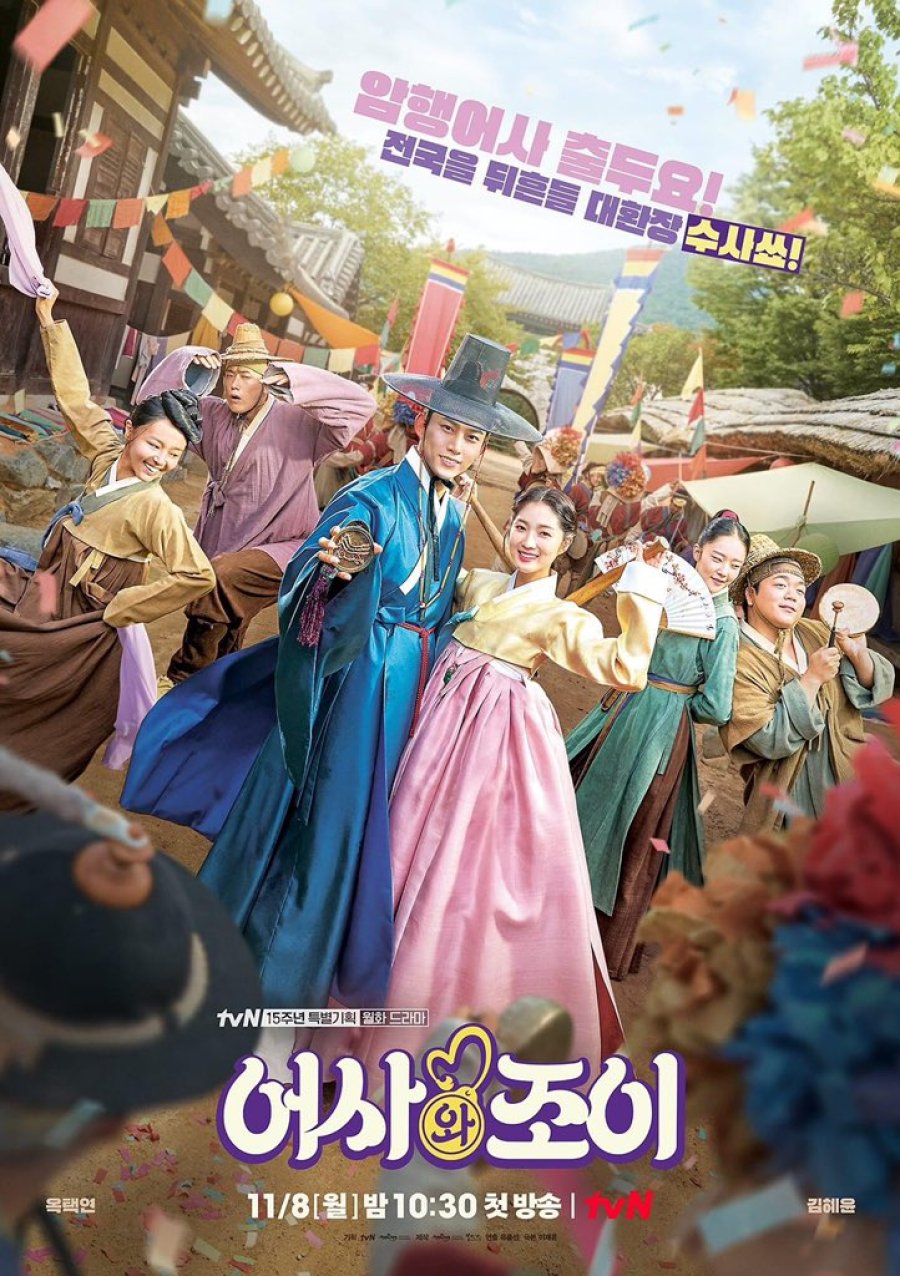 Xem phim Jo Yi và Ám Hành Ngự Sử – Secret Royal Inspector & Joy (2021)