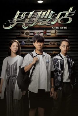 Poster phim Tiệm Đồ Quái Dị – Used Good (2021)