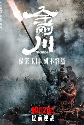 Xả Thân – The Sacrifice (2020)'s poster