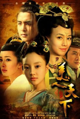 Mỹ Nhân Thiên Hạ – Beauty World (2011)'s poster