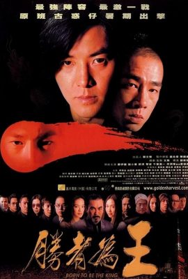 Poster phim Người Trong Giang Hồ 6: Kẻ Thắng Làm Vua – Young and Dangerous 6 (1998)