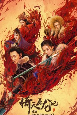 Poster phim Tân Ỷ Thiên Đồ Long Ký 2: Thánh Hỏa Hùng Phong – New Kung Fu Cult Master 2 (2022)
