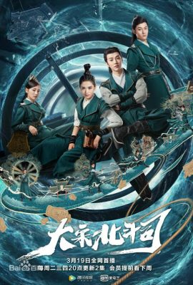 Poster phim Nha Môn Bí Ẩn – The Plough Department of Song Dynasty (2019)