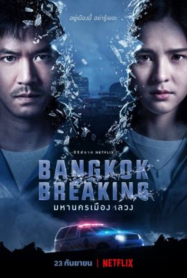 Poster phim Báo Động ở Bangkok – Bangkok Breaking (2021)