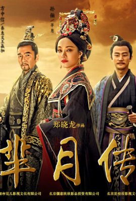 Mị Nguyệt Truyện – Legend of Mi Yue (2015)'s poster