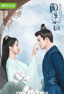 Poster phim Trường An Như Cố – One and Only (2021)