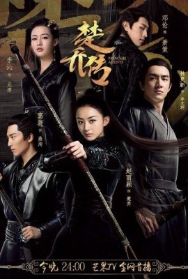 Sở Kiều Truyện – Princess Agents (2017)'s poster