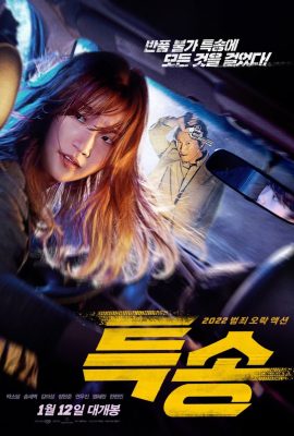 Poster phim Quái Xế Giao Hàng – Special Delivery (2022)