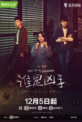 Poster phim Ai Là Hung Thủ – Who Is the Murderer (2021)