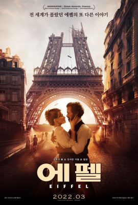 Poster phim Kiến Trúc Sư Đại Tài Eiffel (2021)