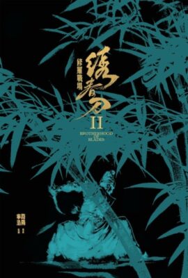 Poster phim Tú Xuân Đao 2 – Brotherhood of Blades 2 (2017)