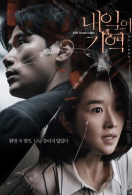 Xem phim Triệu Hồi – Recalled (2021)
