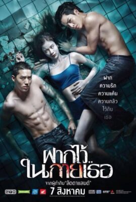 Xem phim Bí Ẩn Tại Hồ Bơi – The Swimmers (2014)