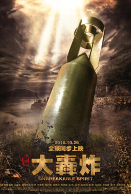 Không Kích – Air Strike (2018)'s poster