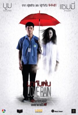 Xem phim Oan Hồn Trong Mưa – Love Rain (2018)