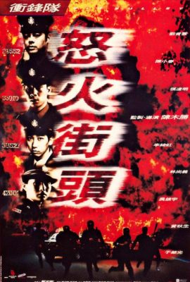 Xem phim Đội Xung Phong – Big Bullet (1996)