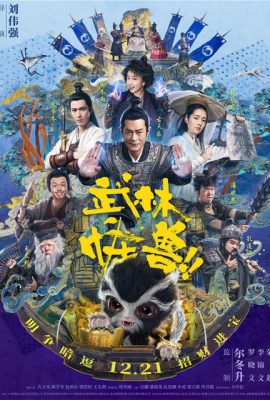 Poster phim Võ Lâm Quái Thú – Kung Fu Monster (2018)