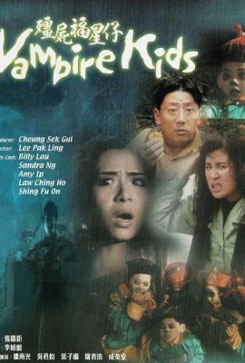 Poster phim Tiểu Cương Thi – Vampire Kids (1991)