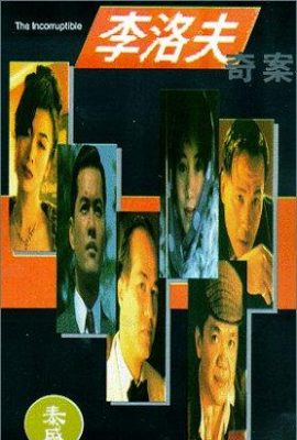 Xem phim Lý Lạc Phu Kỳ Án – The Incorruptible (1993)