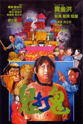 Poster phim Quỷ Đả Quỷ – Encounter of the Spooky Kind (1980)