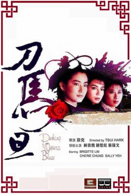 Poster phim Đao Mã Đán – Peking Opera Blues (1986)