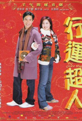 Poster phim Hân Vân Siêu Nhân – My Lucky Star (2003)
