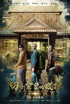 Poster phim Suối Ma – Secrets in the Hot Spring (2018)
