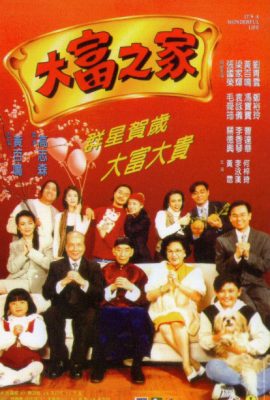 Poster phim Đại Phú Chi Gia – It’s a Wonderful Life (1994)