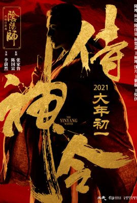 Xem phim Âm Dương Sư Thị Thần Lệnh – The Yinyang Master (2021)