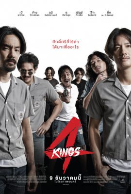 Tứ Vương – 4 Kings (2021)'s poster