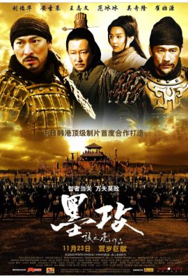 Xem phim Binh Pháp Mặc Công – Battle of the Warriors (2006)