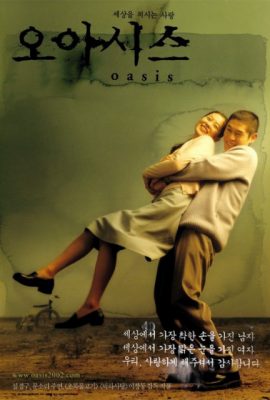 Ốc Đảo – Oasis (2002)'s poster
