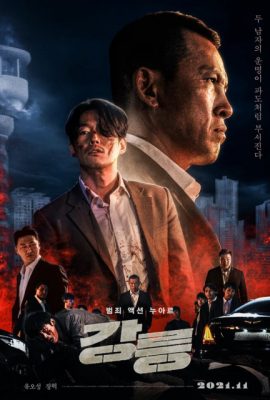 Poster phim Mộ Sông – Tomb of the River (2021)