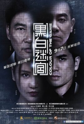 Sắc Màu Của Cuộc Chiến – Colour of the Game (2017)'s poster