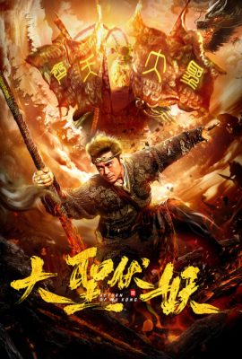 Xem phim Sự Trở Lại Của Ngộ Không – Return of Wu Kong (2018)