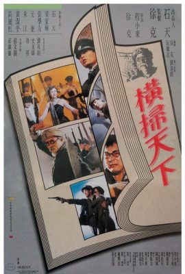 Poster phim Hoành Tảo Thiên Quân – The Raid (1991)