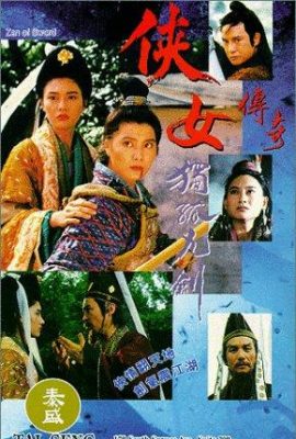 Poster phim Hiệp Nữ Truyền Kỳ – Zen of Sword (1992)