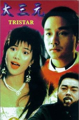 Xem phim Đại Tam Nguyên – Tri-Star (1996)