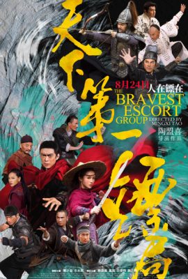 Poster phim Thiên Hạ Đệ Nhất Tiêu Cục – The Bravest Escort Group (2018)