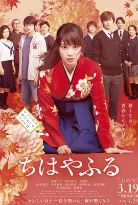 Poster phim Lá Bài Cổ – Chihayafuru Part I (2016)