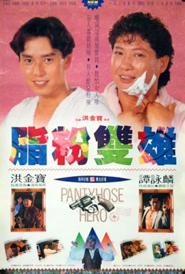 Xem phim Song Hùng Kỳ Án – Pantyhose Hero (1990)