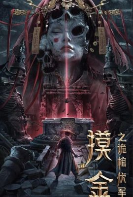 Xem phim Lăng Mộ Mạc Kim – Mojin: The Secret Coffin (2022)
