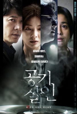 Poster phim Độc Hại – Toxic (2022)